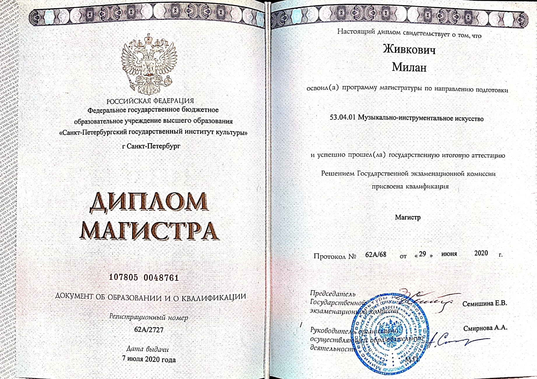 Diploma